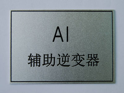 东莞模具蚀刻加工